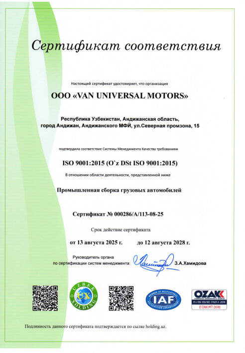 VUM ISO 9001:2015 sertifikatiga ega bo‘ldi